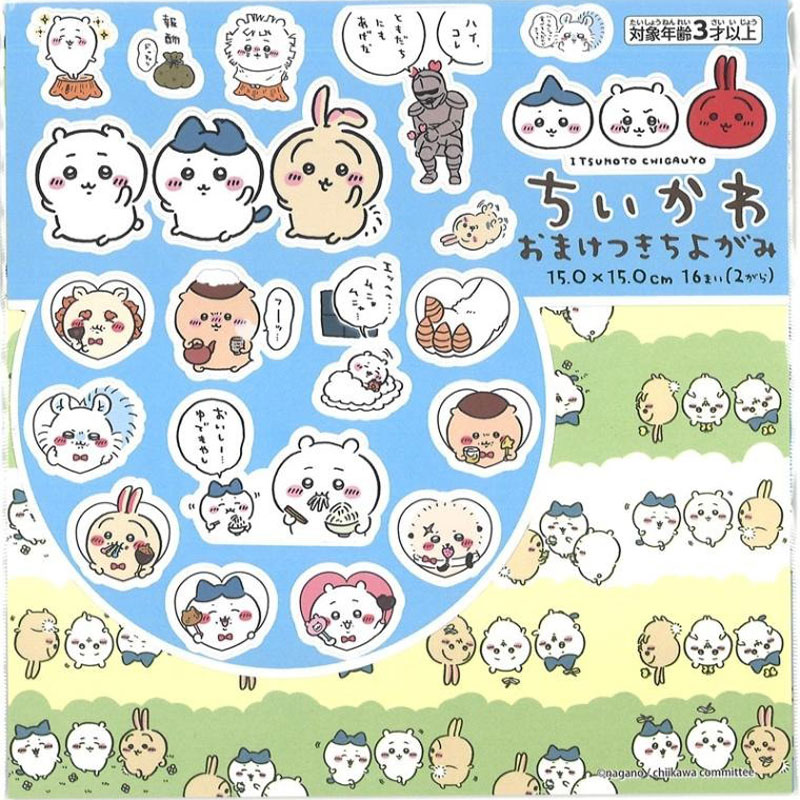  ޤդ 褬 Ĥ 2ĥå chiikawa ޤ  ۥӡ 襤 饯 å ץ쥼 ե ʤʤ...