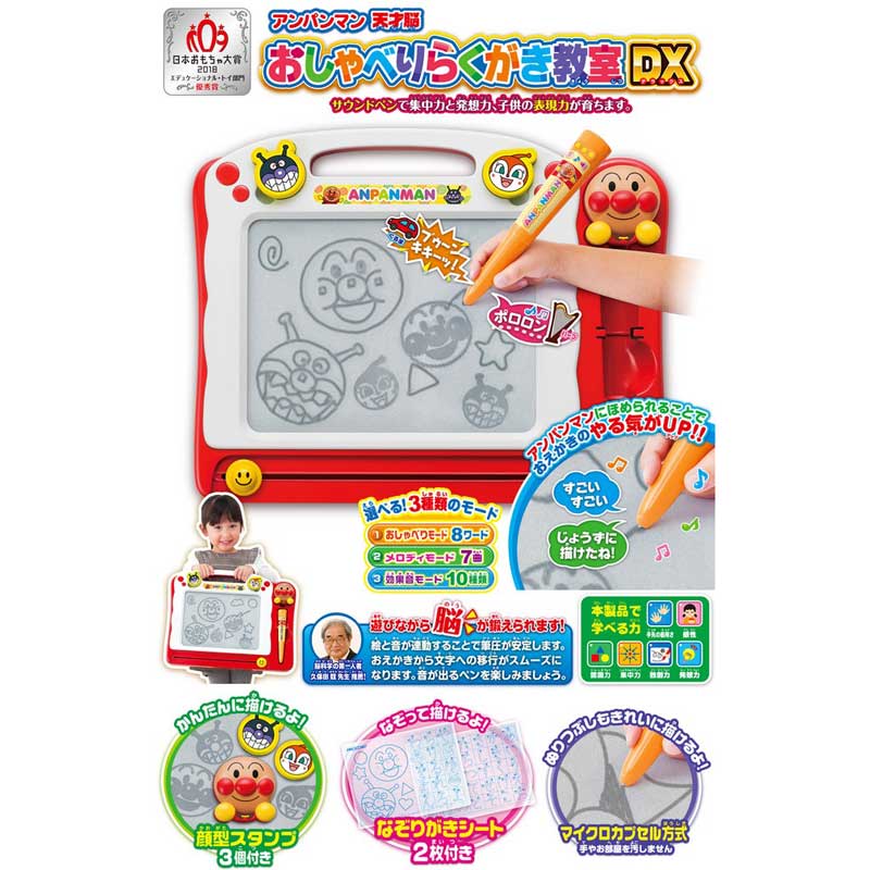 それいけ！アンパンマン 天才脳おしゃべりらくがき教室DX アンパンマン お絵かき おもちゃ 知育玩具 か..