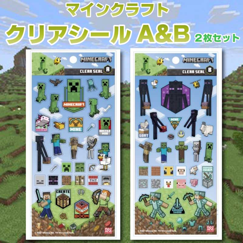 樂天商城 - マインクラフト クリアシール A&Bタイプ 2枚セット 約90x175mm MINECRAFT シールシート 人気ゲーム デコシール キャラクターシール エンスカイ かわいい キャラクター グッズ プレゼント ギフト なないろ堂