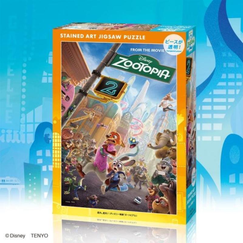 『走れ、走れ！（ディズニー映画『ズートピア2』）』の販売店の商品画像