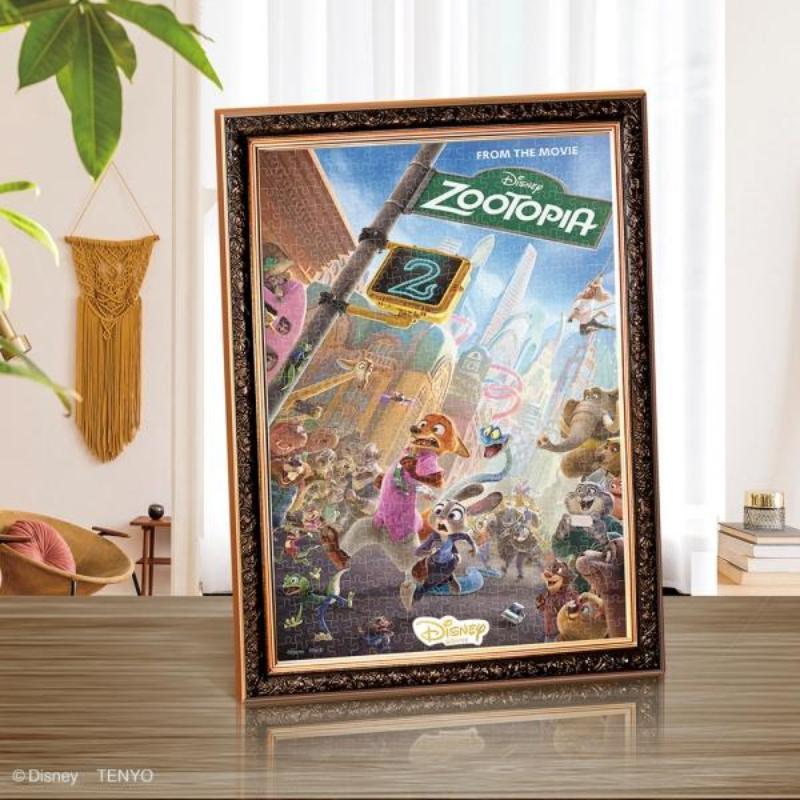 『走れ、走れ！（ディズニー映画『ズートピア2』）』の販売店の商品画像