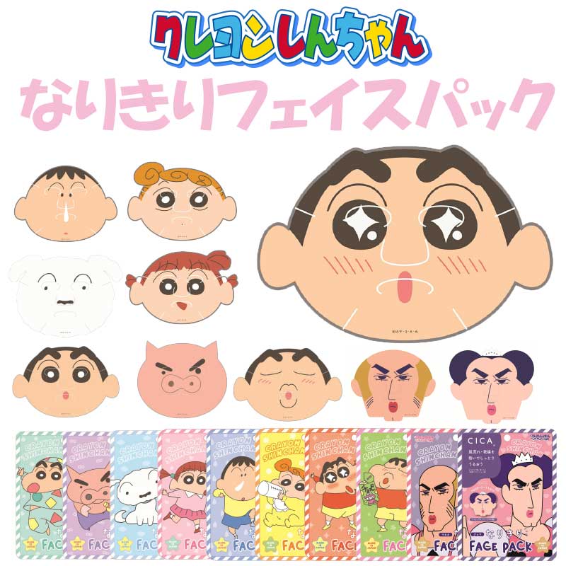 楽天市場】クレヨンしんちゃん グッズ ひまわり（美容・コスメ・香水
