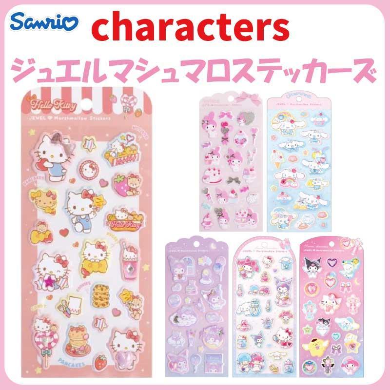 楽天市場】ジュエルマシュマロステッカーズの通販