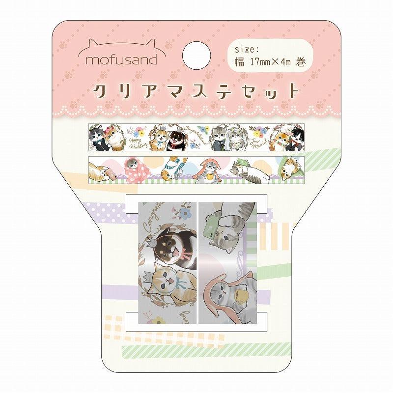 モフサンド クリアマステセット2個セット(2 ゆるにゃん) mofusand デザインマスキングテープ 雑貨 キャラクター グッズ プレゼント ギフト なないろ...