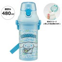 サンリオ シナモロール 直飲み ワンタッチ プラスチックボトル 480ml さんりお 水筒 食洗機対応 かわいい キャラクター グッズ プレゼント ギフト なな...