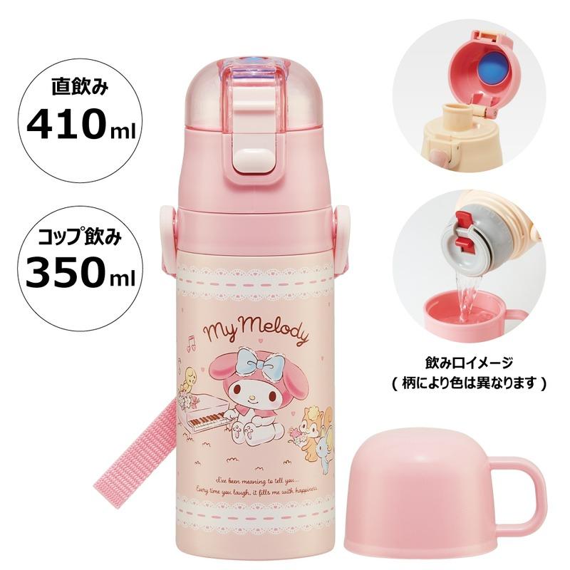 サンリオ マイメロディ ダイレクトボトル 直飲み ワンタッチ コップ付き 2WAY 350ml さんりお 水筒 かわいい キャラクター グッズ プレゼント ギフト なないろ堂