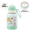 しまじろう 常温用 水筒 直飲み 380ml 1層 ステンレス ボトル 軽量 キャラクター グッズ プレゼント ギフト なないろ堂
