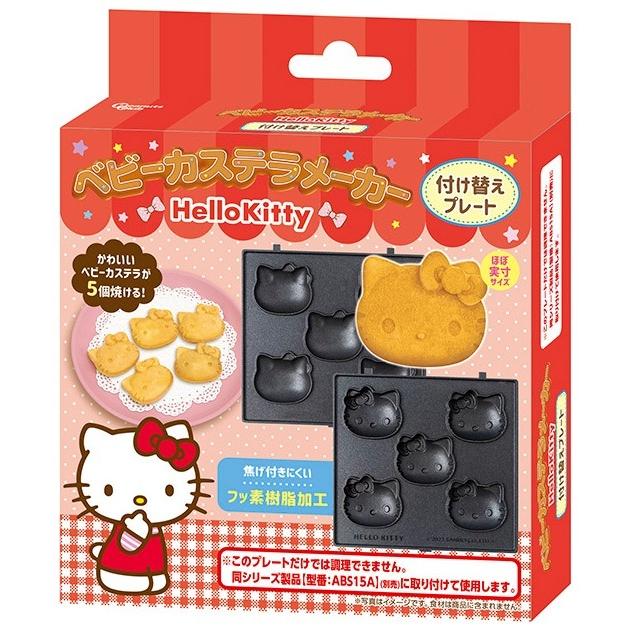 サンリオ ハローキティ ベビーカステラ 替プレート レッド さんりお お菓子 かわいい キャラクター グッズ プレゼント ギフト なないろ堂のサムネイル