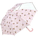 くまのがっこう 透明窓付 手開き キッズ 傘 45cm スケーター 子供用 雨具 かわいい キャラクター グッズ プレゼント ギフト なないろ堂