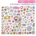 サンリオキャラクターズ 100ピースシール ホログラム キラキラ 100デザイン sanrio 福袋 謹賀新年 新春SALE福袋 謹賀新年 新春SALE