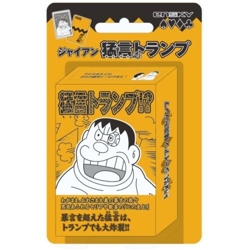 じゃいあん　トランプ 【お買い物マラソン ポイント5倍！】エンスカイ ドラえもん 名言トランプシリーズ ジャイアン猛言トランプ キャラクター グッズ プレゼント ギフト なないろ堂