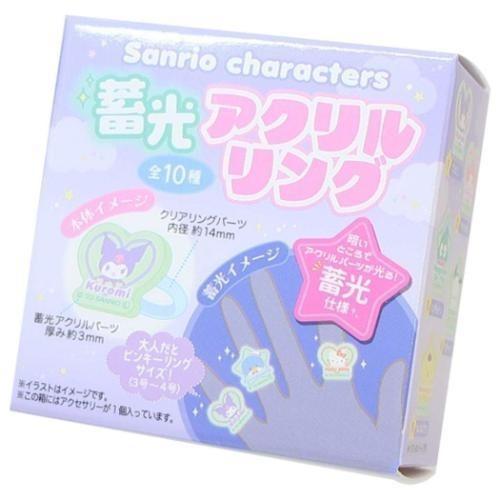 樂天商城 - 【段階的価格変動商品】サンリオ キャラクターズ トレーディング蓄光アクリルリング 全10種 さんりお 指輪 アクリルリング かわいい キャラクター グッズ プレゼント ギフト なないろ堂