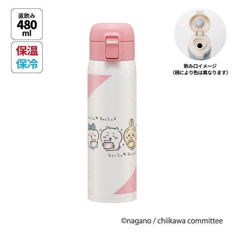 ちいかわ 直飲み ワンタッチ ステンレス 水筒 480ml CHIIKAWA ちいかわ 保冷 保温 ステンレスボトル かわいい キャラクター グッズ プレゼント ギフト なないろ堂