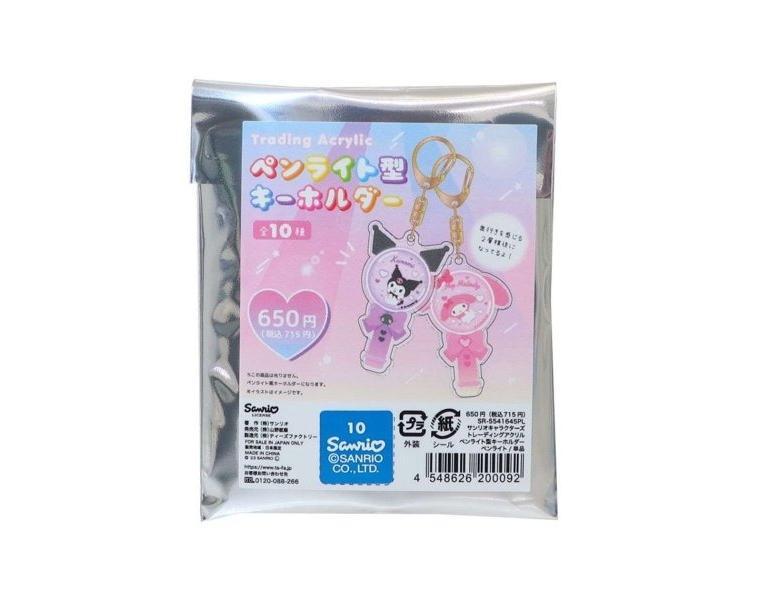 【段階的価格変動商品】サンリオ キャラクターズ トレーディング アクリル ペンライト型キーホルダー全10種 約60x76x5mm さんりお キーリング キーホルダー かわいい キャラクター グッズ プレゼント ギフト なないろ堂