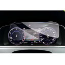 フォルクスワーゲン VW Golf ゴルフ MK7 7代目 2017-2021 12.3インチ Active Info Display デジタルメーター 液晶メーター ダッシュ用 ガラス 車用液晶保護フィルム コントロールディスプレイ 専用ガ