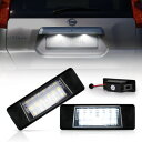 POPMOTORZ LED ライセンスランプ日産 エクストレイルT31/NT31/TNT31/DNT31 /スカイラインHV37/HNV37/ZV37X-Tra...