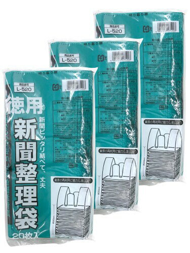 アルフォーインターナショナル 収納袋 なんでもパック 新聞 雑誌 整理袋 取っ手付き グリーン 増量 20..