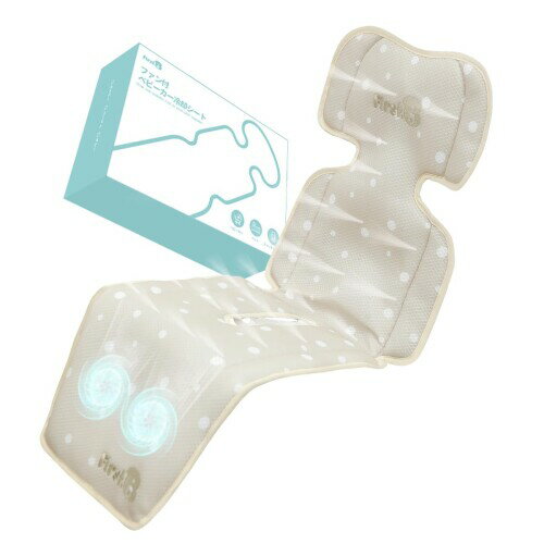 (First.B)ファン付きベビーカーシート ベビーカーシート ファン付き ベビーカーシート メッシュ ベビー..