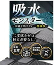 洗車タオル 大判 マイクロファイバー 吸水タオル 吸水クロス 3枚セット 洗車用品 カー用品