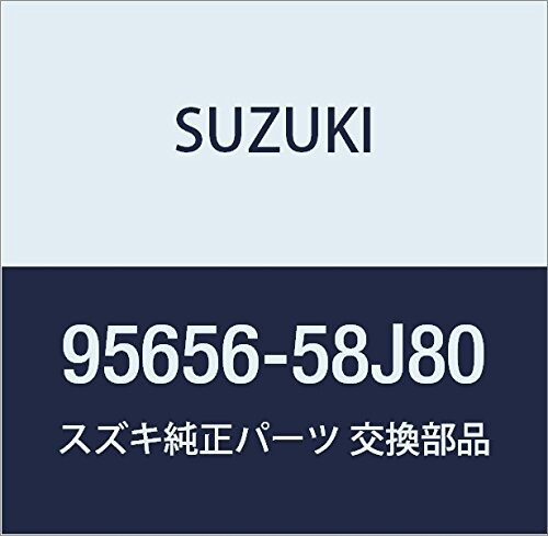 SUZUKI (スズキ) 純正部品 アスピレータ 品番95656-58J80