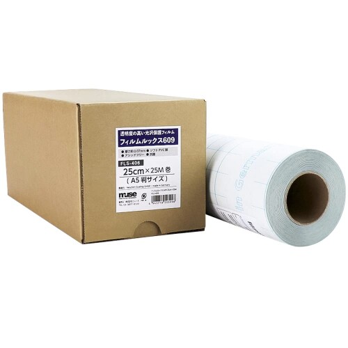 ミューズ(Muse) カバーフィルム フィルムルックス 609 25cm×25m A5判 FLS-406 透明