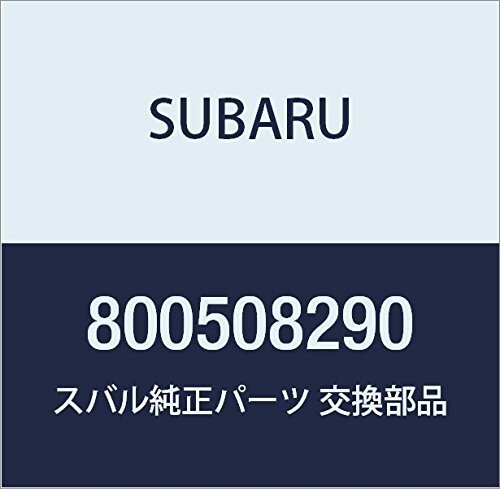 SUBARU (スバル) 純正部品 ボルト アンド ワツシヤ アセンブリ 品番800508290
