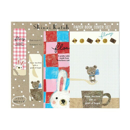 Shinzi Katoh ブックカバー コミック本サイズ Flossy BCC01004