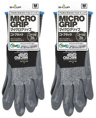 ショーワグローブ 作業手袋 マイクログリップ Mサイズ ニトブラック 1双×2個セット 丈夫なすべり止め加工 No.374
