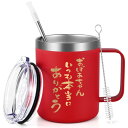 Livole おばあちゃん プレゼント 還暦祝い 誕生日プレゼント 敬老の日 マグカップ ステンレス 保冷 保温 蓋付き 真空断熱 マグ コップ コーヒーカップ...