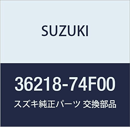 SUZUKI (スズキ) 純正部品 ソケット 品番36218-74F00