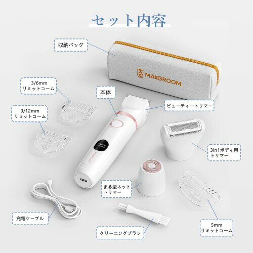 ボディシェーバー レディース メンズ VIOシェーバー 電動 シェーバー 電気 3in1ボ...