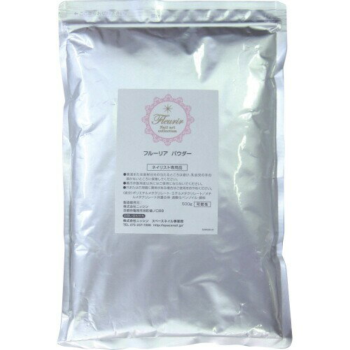 パウダーホワイト500g