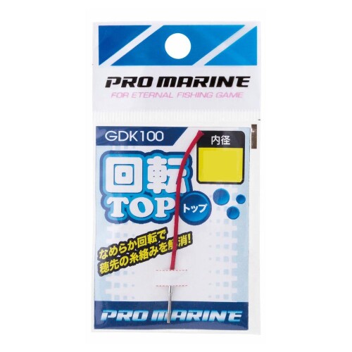 プロマリン(PRO MARINE) 回転トップ 1.0 GDK100-1.0