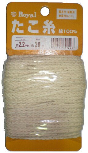 ローヤル化成 たこ糸2.2mm×20m