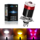 Koongloong(コオングロオング) H4 LED ヘッドライト バイク H4 HS1 Hi/Lo DC 12V 汎用 ledバルブ 4モード イエロー パ...