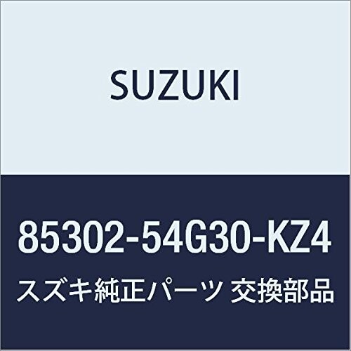 SUZUKI (スズキ) 純正部品 バックアッシ フロント エリオ 品番85302-54G30-KZ4