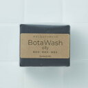 BotaWash ボタウォッシュ オイリー 80g ボタニカルドッグソープ 犬用石けん 犬用無添加シャンプー