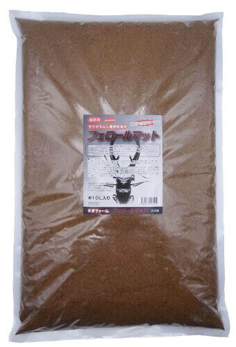 KBファーム フェロールマット(10L入り) クワガタムシ・カブトムシ産卵用マット