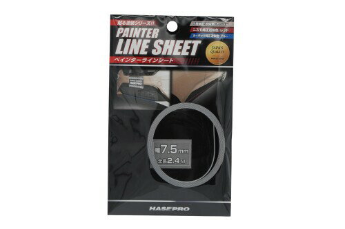 ハセ・プロ(HASEPRO) ペインターラインシート オーテック近似色ブルー 幅7.5mm×長さ2.4m PSLS-4NBL