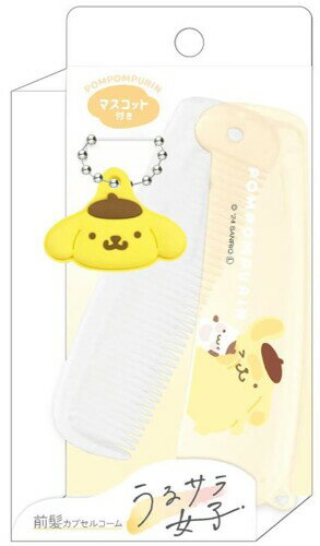 クラックス サンリオ ポムポムプリン マスコット付き 前髪カプセルコーム 116965