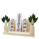 A&K 極小 榊 サイズ 丸 榊立て モダン 神棚 大 セット プリザーブド (国産 サザンカ葉 国産 ヒノキ 材 使用) 実用新案登録 第3222297号 手...