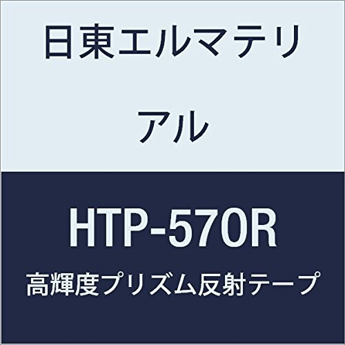 日東エルマテリアル 高輝度プリズム反射テープ (蛍光色) 57mmX5M オレンジ (2巻入り)(4)