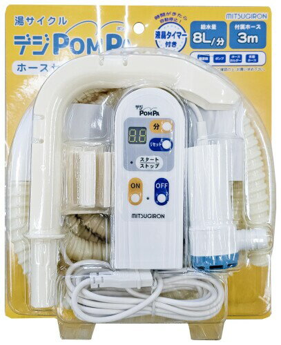 ミツギロン(Mitsugiron) バスポンプ 電源器 ポンプ ホース お風呂 残り湯 洗濯機 節水 給水量 8L/分 AM..