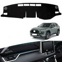 solaay新型 RAV4 50系 ダッシュボードカバー 車内 ダッシュボードカバー 2019.4-現行 rav4 パーツランキング 新型 RAV4 50系 ダ...