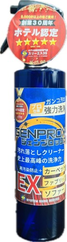 スリーエス ジェンプロックス ファブリック 汚れ落とし クリーナー PRO仕様 カーペット 絨毯 ソファー ..