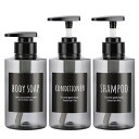 Segbeauty シャンプーボトル ディスペンサー 灰色 300ml 3本セット 詰め替えボトル 容器 おしゃれ 浴室 洗面所 ウイルス対策