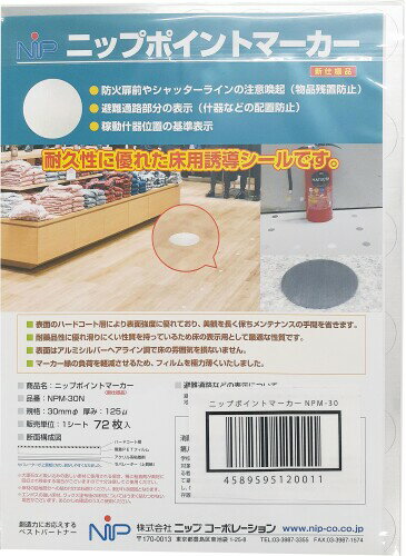 ˥å ݥȥޡ NPM-30 30mm[ե]