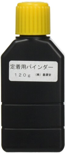墨運堂 墨染用定着剤 定着用バインダー 120g 13318