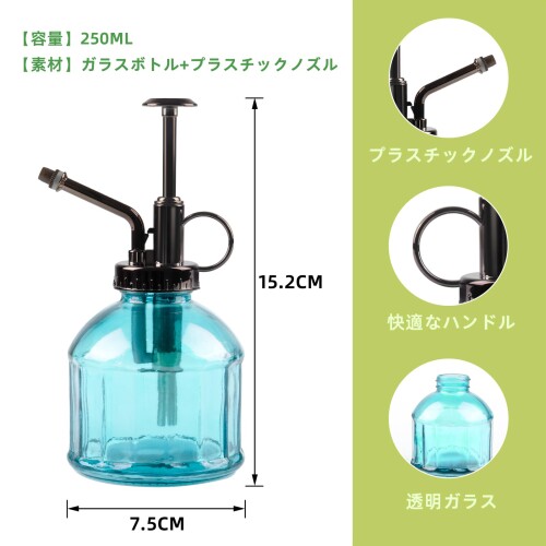 (SinRenn) 霧吹き じょうろ ガラス 観葉植物 250ml 霧吹き ミスト 園芸用 水差し ...