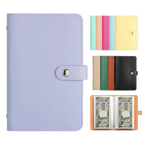 お札 貯金箱 お金仕分け 封筒貯金 ファイル バインダー お札 おしゃれ 貯金計画 災害グッズ コンパクトサイズ （内側のページ 50 ページ、現金100枚を積み重ねることができます） (薄紫)